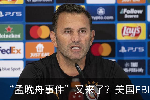 “孟晚舟事件”又来了？美国FBI机场逮捕中国女子，被指控间谍罪
