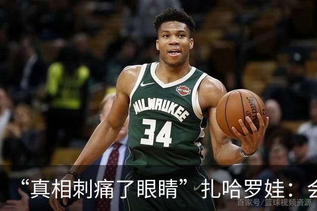 “真相刺痛了眼睛”扎哈罗娃：会面时，德外长羞愧地遮住一份报告
