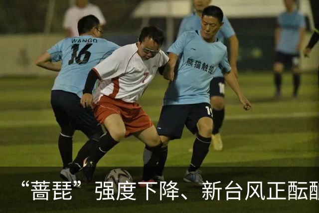 “蔷琵”强度下降、新台风正酝酿 今年或成21世纪以来台风最多的一年