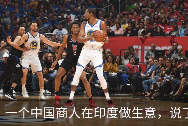 一个中国商人在印度做生意，说了句大实话：印度客户是真难搞