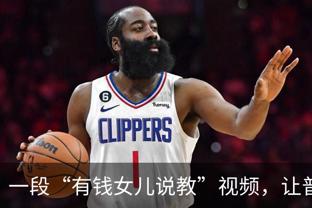 一段“有钱女儿说教”视频，让普通人恶心：农村的鸡蛋不会这么干净