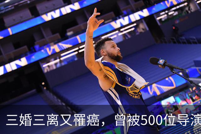 三婚三离又罹癌，曾被500位导演联合封杀，56岁的她现状如何？