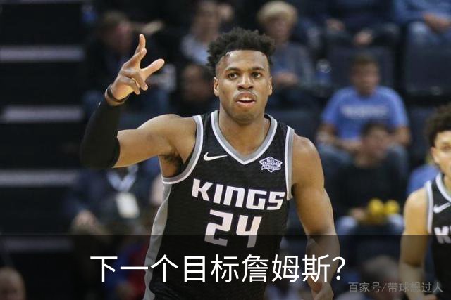 下一个目标詹姆斯？