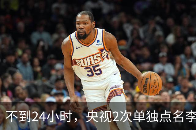 不到24小时，央视2次单独点名李雪健，原来李幼斌当时句句属实