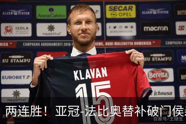 两连胜！亚冠-法比奥替补破门侯森神扑 国安1-0武里南联