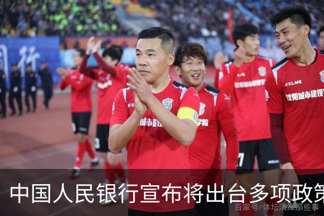 中国人民银行宣布将出台多项政策举措