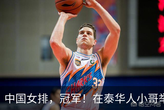 中国女排，冠军！在泰华人小哥举五星红旗，跨越万里极限助威！亚运会今日看点→
