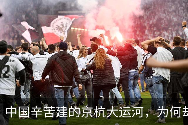 中国辛苦建的京杭大运河，为何却迟迟不通航？背后的原因是什么？