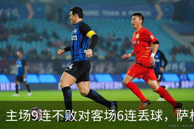 主场9连不败对客场6连丢球，萨格勒布迎NEC