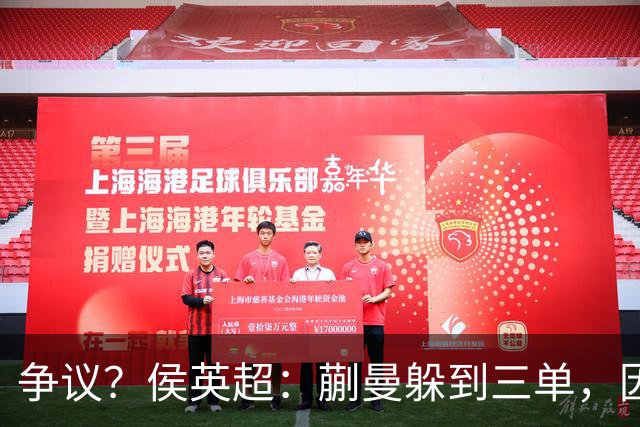 争议？侯英超：蒯曼躲到三单，因为她觉得打不过桥本 日媒：我猜也是