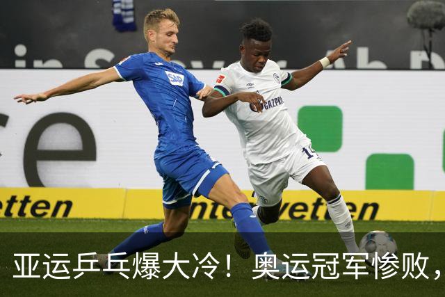 亚运乒乓爆大冷！奥运冠军惨败，松岛/美和绝杀，莎头强势轰11-1