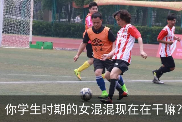 你学生时期的女混混现在在干嘛？网友：我滴妈好炸裂