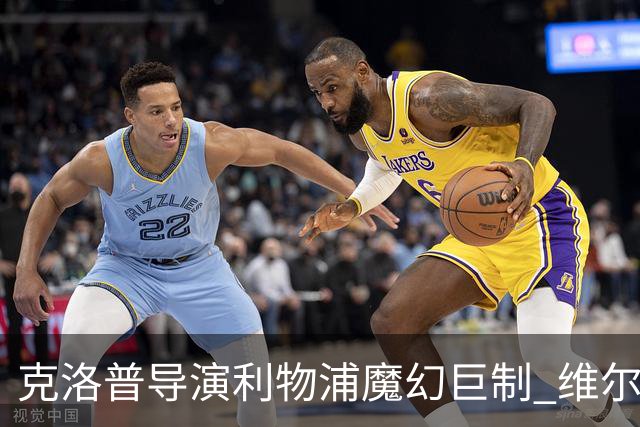 克洛普导演利物浦魔幻巨制 维尔茨破门+中柱+球王表现