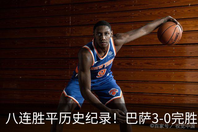 八连胜平历史纪录！巴萨3-0完胜赫塔费，弗里克式进攻席卷欧洲