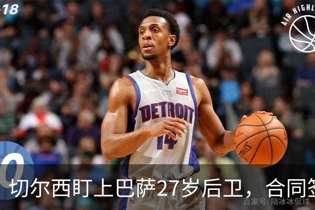 切尔西盯上巴萨27岁后卫，合同签到2030年