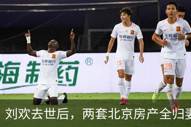 刘欢去世后，两套北京房产全归妻子，亲生父母却遗憾：儿子白养了