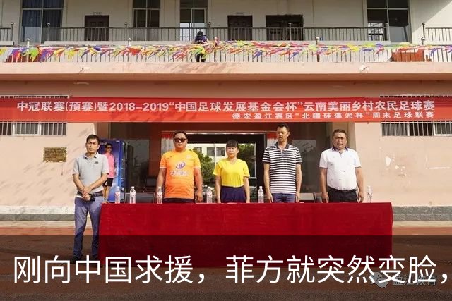 刚向中国求援，菲方就突然变脸，再次强闯仁爱礁，不料反被上一课