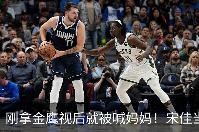 刚拿金鹰视后就被喊妈妈！宋佳当场笑到捂嘴，也太可爱了