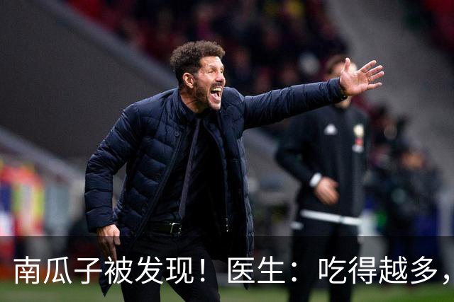 南瓜子被发现！医生：吃得越多，脑梗患者血管或越干净？真假？