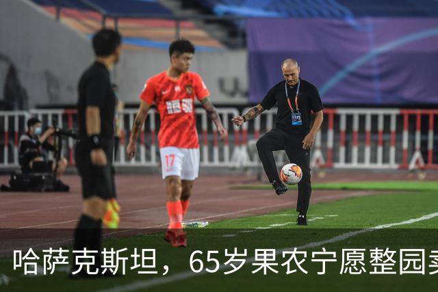 哈萨克斯坦，65岁果农宁愿整园卖给果汁厂，也不卖给我这个中国人