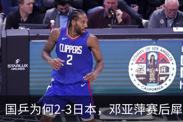 国乒为何2-3日本，邓亚萍赛后犀利点评，侯英超没说错！