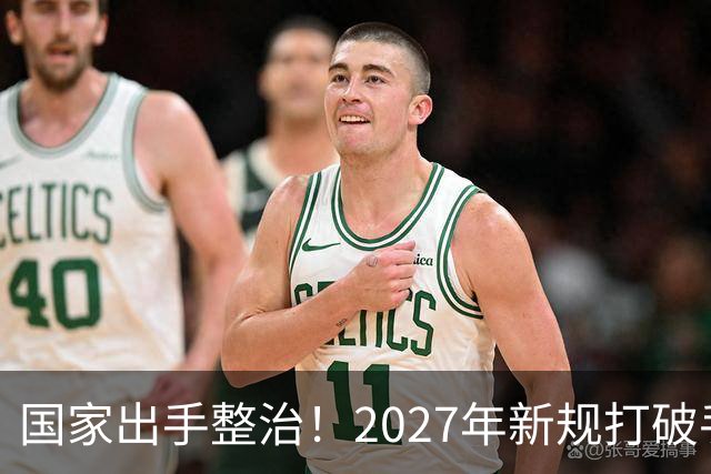 国家出手整治！2027年新规打破手表社交垄断，家长每年少花2000块