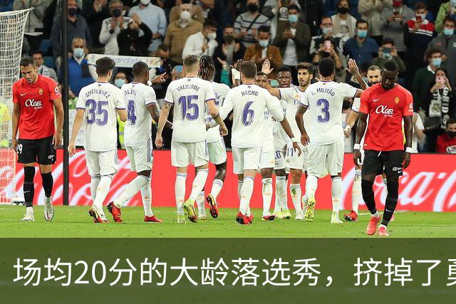 场均20分的大龄落选秀，挤掉了勇士自己选的新秀