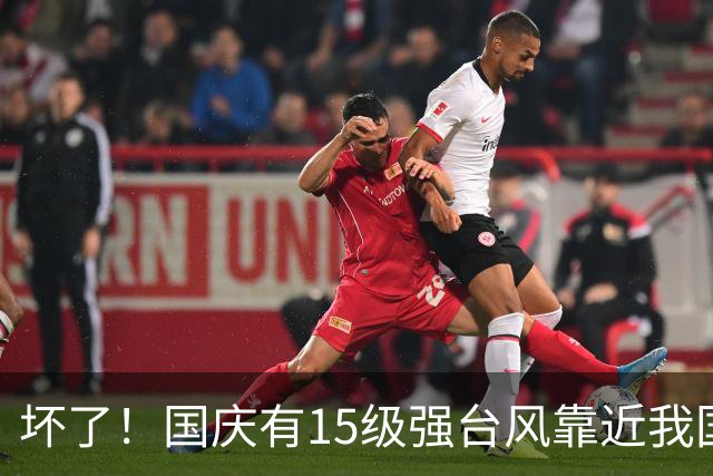 坏了！国庆有15级强台风靠近我国？预报：26号舒力基或连升7级