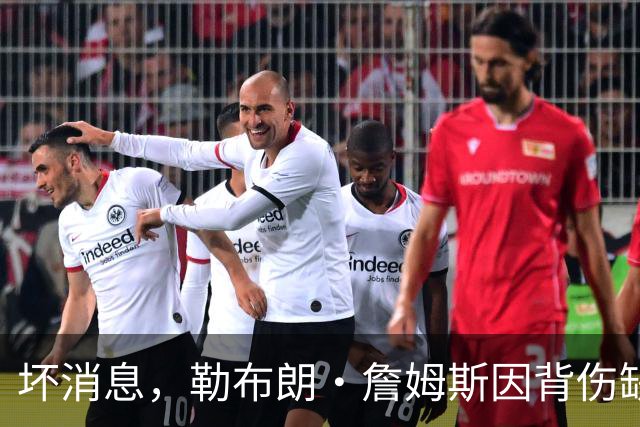 坏消息，勒布朗·詹姆斯因背伤缺席76人队对阵雄鹿的比赛