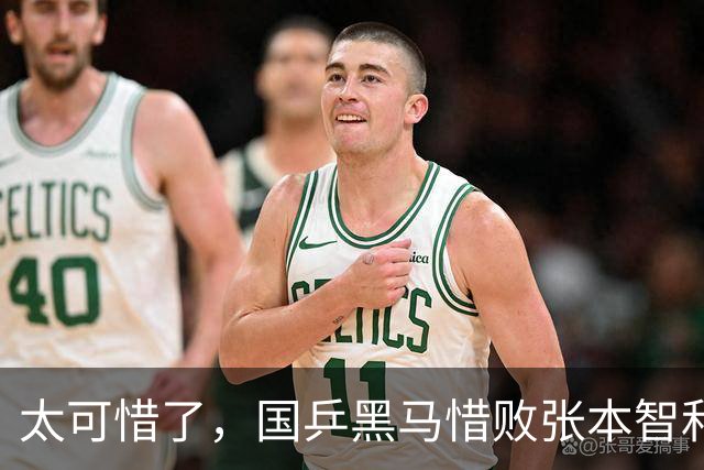 太可惜了，国乒黑马惜败张本智和，李天阳打出11 0也没能赢