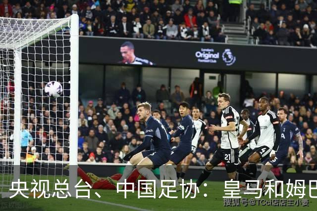 央视总台、中国足协：皇马和姆巴佩，公开道歉！