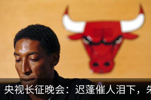 央视长征晚会：迟蓬催人泪下，朱亚文热血沸腾，李雪健惊艳全场！