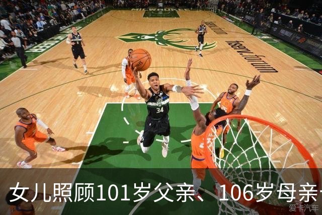 女儿照顾101岁父亲、106岁母亲十年，炒菜一年四季用猪油，老人爱吃肥肉，坚持劳动，长寿秘诀：顺着老人，让他们按自己的节奏慢慢过日子