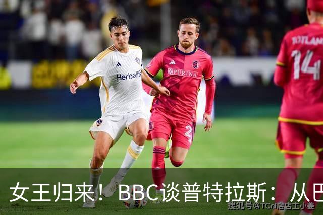 女王归来！BBC谈普特拉斯：从巴塞罗那街头踢球到3届女足金球得主
