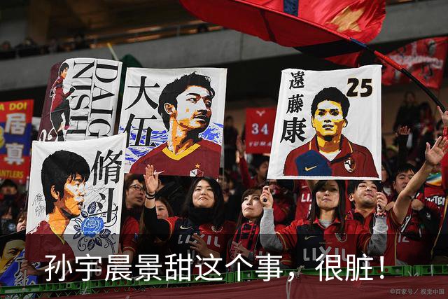 孙宇晨景甜这个事，很脏！