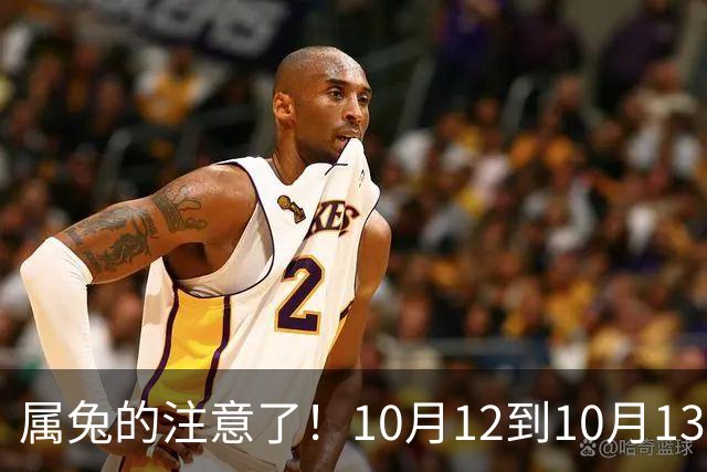 属兔的注意了！10月12到10月13号家里要“着火” 这把火可是大吉兆