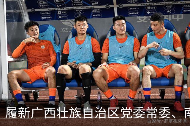 履新广西壮族自治区党委常委、南宁市委书记后，谭丕创率队开展党性学习教育活动