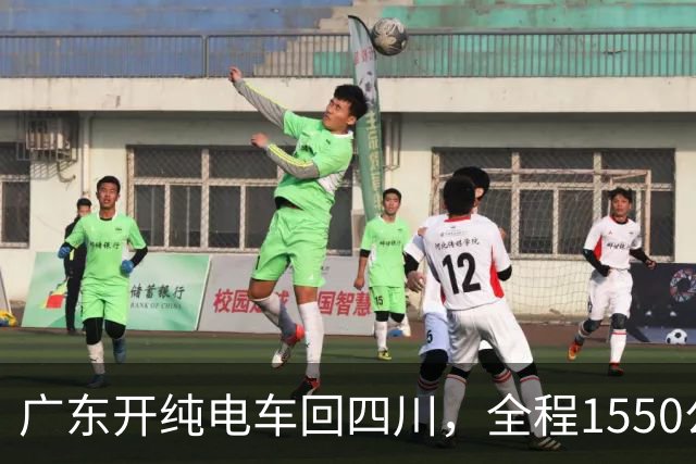 广东开纯电车回四川，全程1550公里充电8次，并没有网传那么吓人