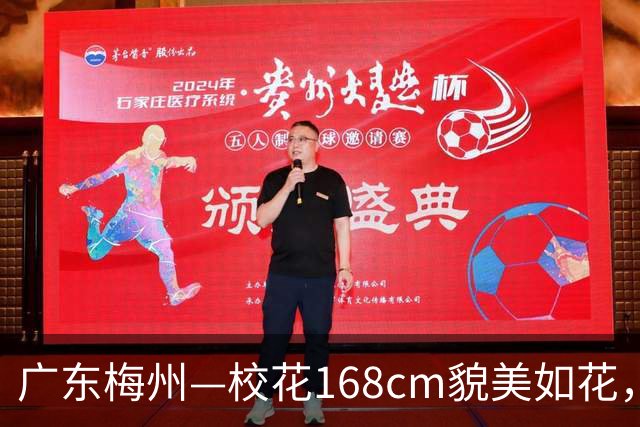 广东梅州—校花168cm貌美如花，绝世佳人美得让人移不开眼