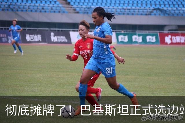 彻底摊牌了！巴基斯坦正式选边站队！中方：不会动摇中巴合作根基