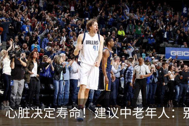 心脏决定寿命！建议中老年人：别太节俭，多吃这8样，越吃越年轻