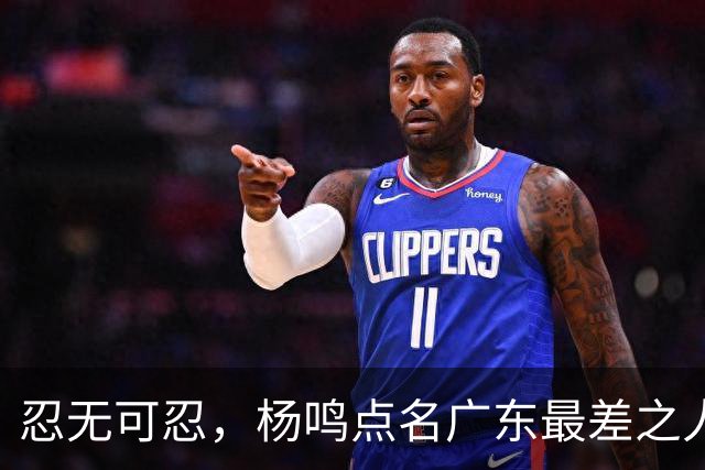 忍无可忍，杨鸣点名广东最差之人，一个中锋连赵睿都顶不住