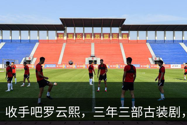 收手吧罗云熙，三年三部古装剧，到底谁在捧他啊？