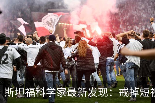 斯坦福科学家最新发现：戒掉短视频上瘾, 只要一个小动作