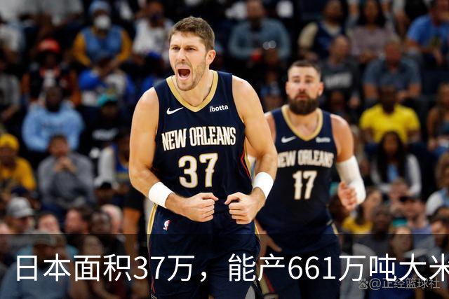 日本面积37万，能产661万吨大米，黑龙江47万平方公里，年产多少