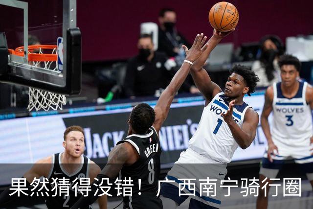 果然猜得没错！广西南宁骑行圈“鸟哥”，不止一次介入别人的感情