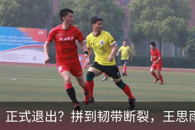 正式退出？拼到韧带断裂，王思雨发声，官宣决定，宫鲁鸣看懂
