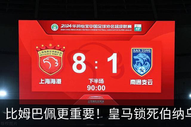 比姆巴佩更重要！皇马锁死伯纳乌头号巨星！穆里尼奥狂喜