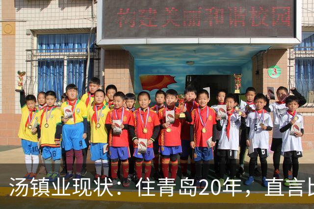 汤镇业现状：住青岛20年，直言比香港好太多，如今一家8口很幸福
