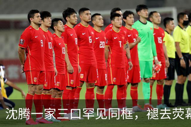 沈腾一家三口罕见同框，褪去荧幕光环国庆陪娃逛北京欢乐谷，一家人其乐融融